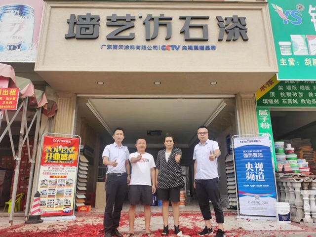 集专卖店与体验馆于一身， 南天墙艺仿石漆来宾金秀旗舰店盛大开业！