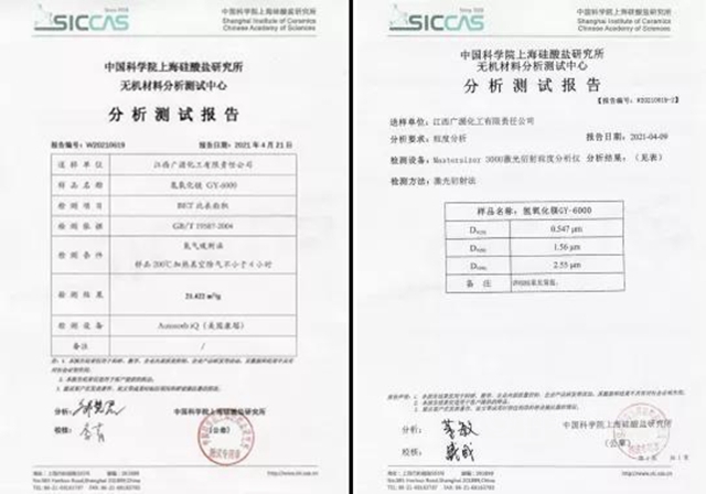 广源集团浅谈氢氧化镁在低烟无卤聚烯烃电缆料的应用