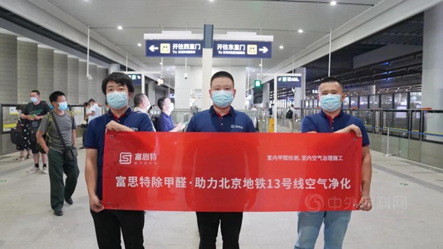 富思特纳米新材料 | 除甲醛助力师生元气满满迎接新学期