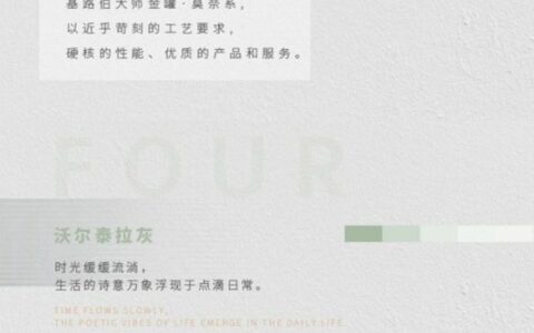 CIELOBLU | 基路伯大师金罐 · 莫奈系，艺术与品质的交叠共生