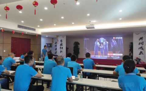 施彩2021年8月份销售总结会议圆满召开