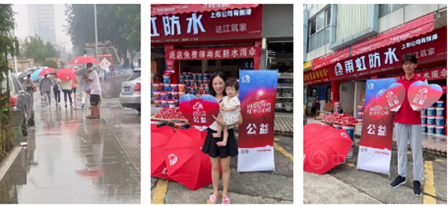 爱心公益｜雨爱心中转，虹伞送心情