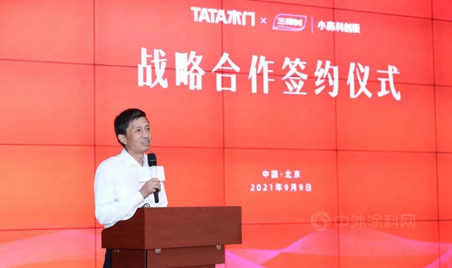 三棵树小森科创板签约TATA木门，强强联手开启绿色低碳家居新潮流