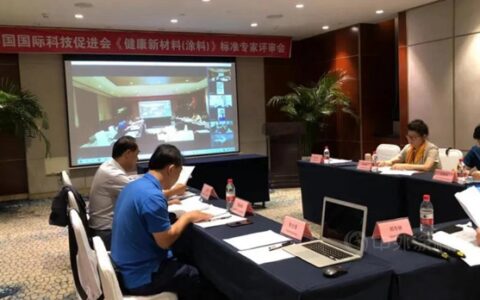合胜股份牵头起草的《健康新材料(涂料)》团体标准专家评审会在北京召开