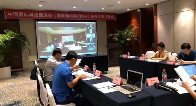 合胜股份牵头起草的《健康新材料(涂料)》团体标准专家评审会在北京召开