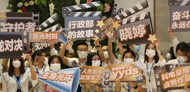 科顺人·Action！第四届星动科顺总决赛圆满落幕