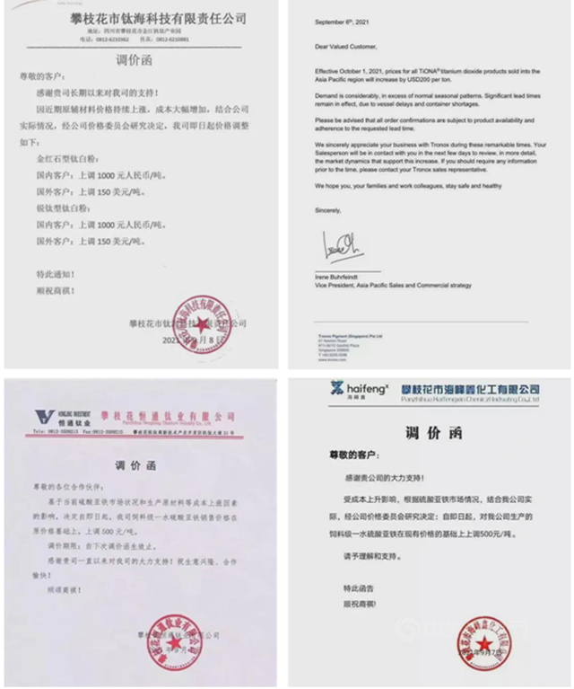 涂料价格还将大幅上涨! PPG/宣伟/阿克苏诺贝尔/巴斯夫等全球巨头纷纷发声