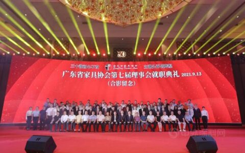 广东家协成立30周年 华润涂料再度荣膺副会长单位