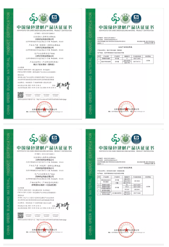 卓宝再获国字头绿色建材认证，实力助攻项目入场！