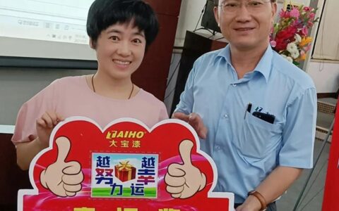 精彩继续 | “大宝漆’锌技术 新产品 心服务’推广季·广东站”会议圆满举行