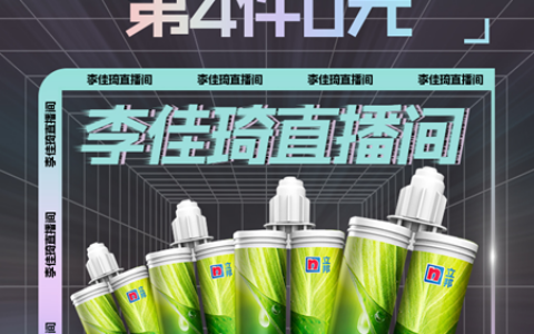 李佳琦推荐的第一款美缝剂有多神奇？刷新美好生活不必大动干戈！