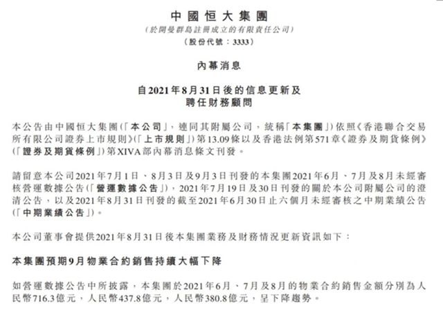 国家统计局新闻发言人回应恒大债务问题