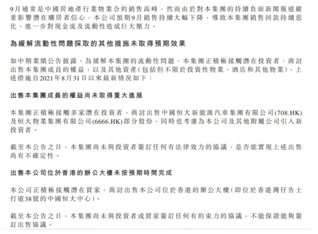 国家统计局新闻发言人回应恒大债务问题