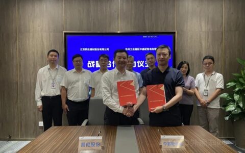凯伦股份携手中方财团·苏州中鑫 共赴节能降碳“黄金赛道”