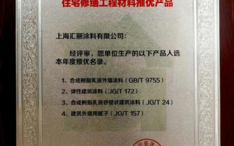 汇丽虹口旧改项目展示