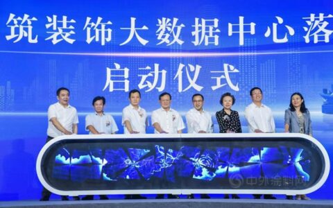 深圳福田：2021中国建筑装饰产业发展论坛圆满举办