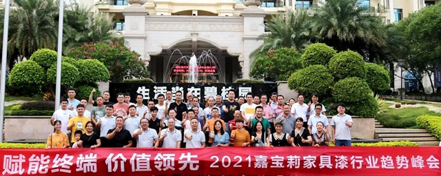 嘉宝莉 行业趋势“巡回”峰会精彩不断——广西北流干货不止，「南昌站」即将火热开幕！