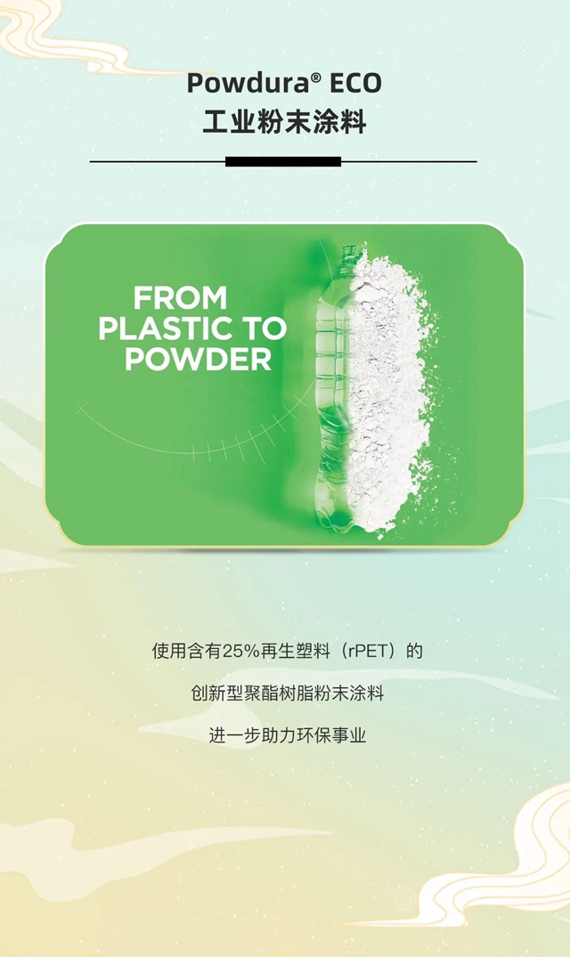 宣伟绿色科技 | 中秋节的古今环保大赏