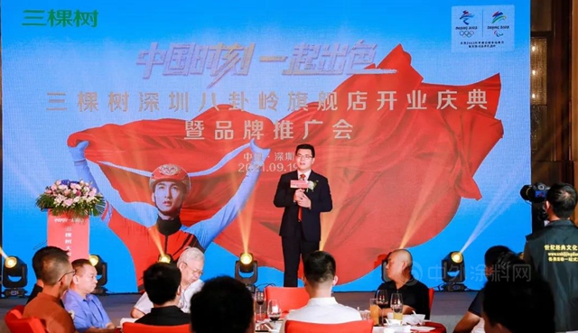 三棵树深圳直营旗舰店盛大开业，加速华南区域战略布局