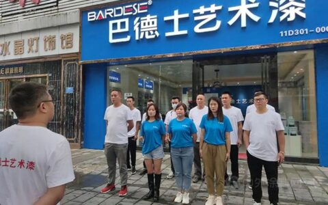 中秋佳节情意浓 | 遵义巴德士会员答谢会圆满召开，带你感受不一样的品牌温度