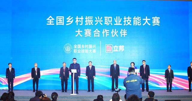刷新美丽乡村，立邦中国成为全国乡村振兴职业技能大赛合作伙伴
