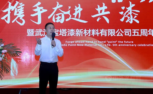 携手奋进 共漆未来 | 宝塔山漆武汉分公司五周年庆典成功举办！