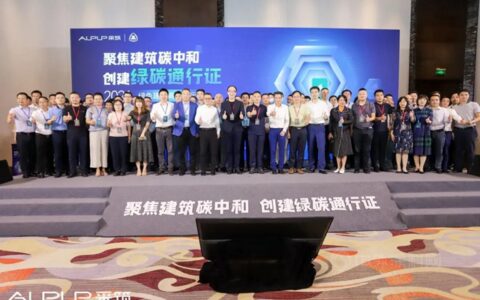 卧牛山节能出席2021绿色建筑高峰论坛，签约绿色EPS及XPS保温板战略合作协议