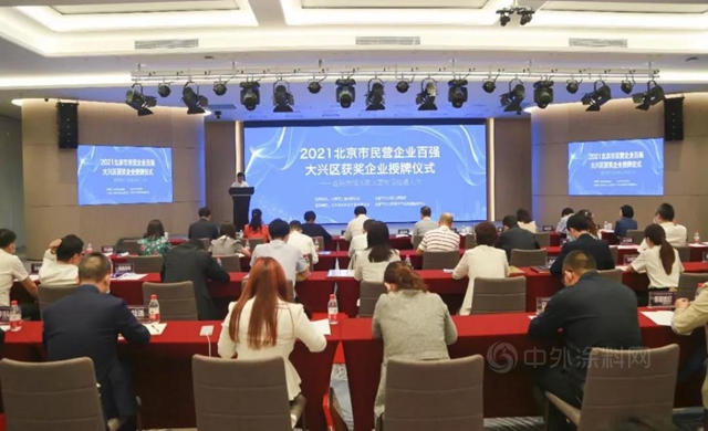 行业荣誉 | 2021北京民营企业百强大兴区获奖企业授牌仪式成功举办，富思特再获荣誉！