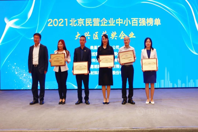 行业荣誉 | 2021北京民营企业百强大兴区获奖企业授牌仪式成功举办，富思特再获荣誉！