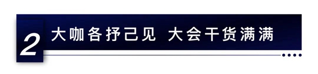 打造中国科创社区+产业生态的传化样板丨传化科技城科创生态大会召开