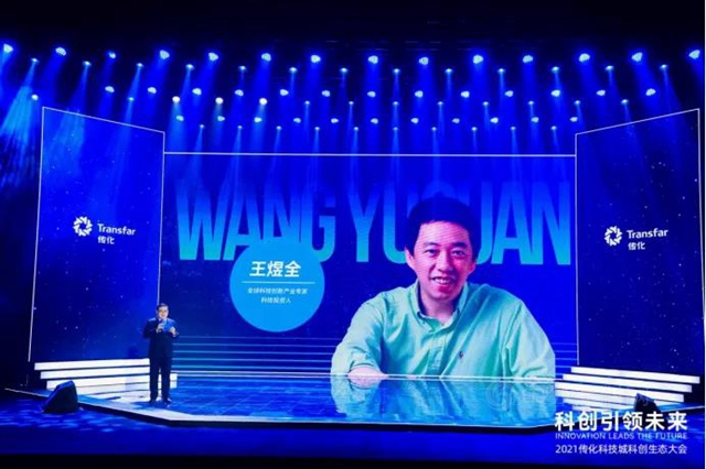 打造中国科创社区+产业生态的传化样板丨传化科技城科创生态大会召开