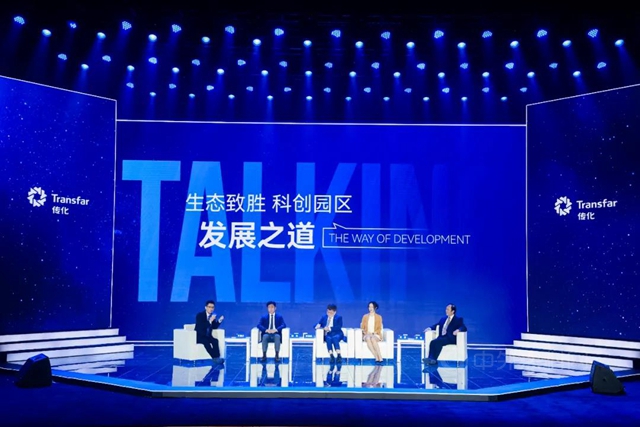 打造中国科创社区+产业生态的传化样板丨传化科技城科创生态大会召开