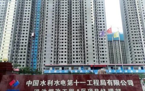 亚士携手中国水利水电十一局&中铁八局，进军河南渑池最大棚改项目！