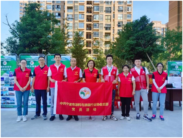 发挥党建引领作用 协会服务惠及群众 “绿色涂料让城市更美好”科普进社区志愿活动顺利开展