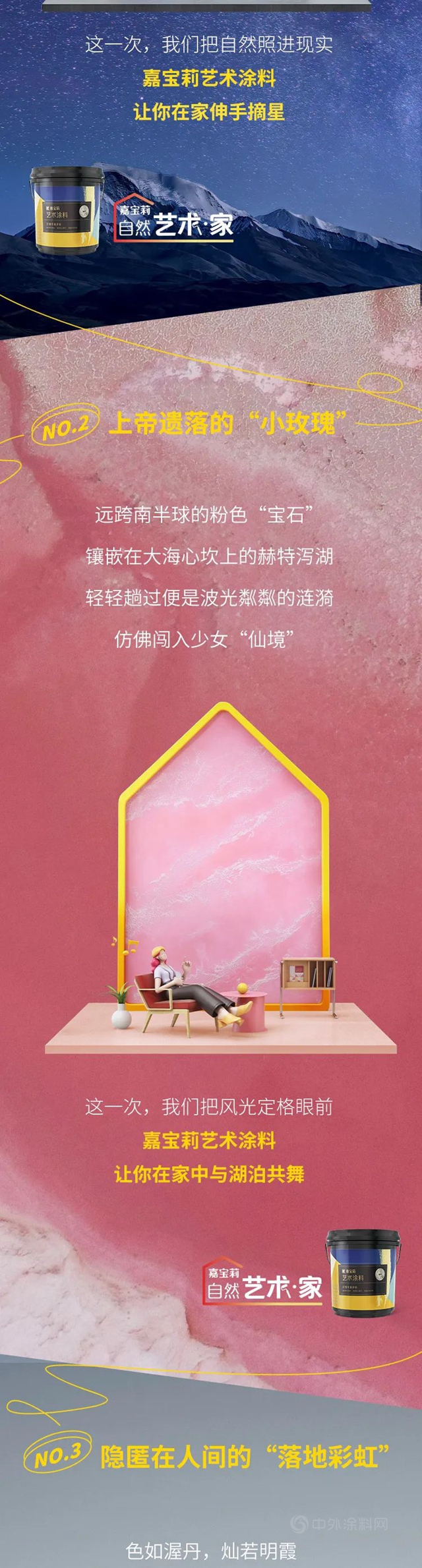 国家地理镜头下的自然美景，嘉宝莉邀你一站打卡！