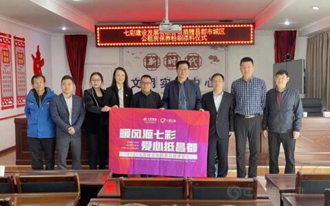 点亮藏家灯火，涂抹七彩昌都——2021七彩建设公益西藏昌都行