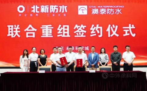天津澳泰、成都赛特加入北新防水