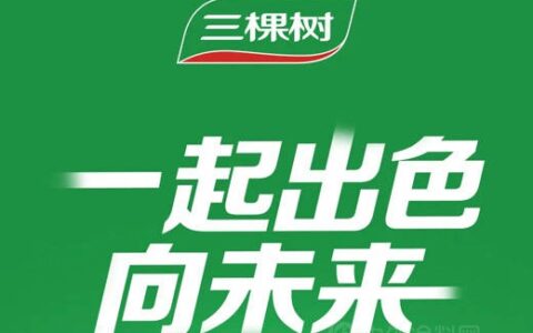 三棵树2021年第三季度大事件
