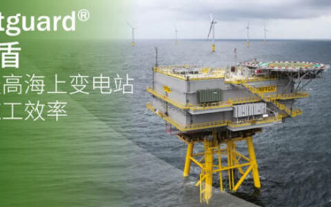提高海上变电站涂装施工效率，海虹老人放大招！