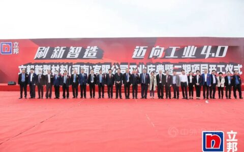 助力南召打造中国水性涂料之都，立邦河南第三大生产基地二期开工