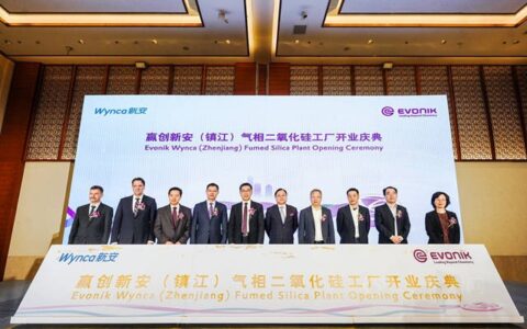 赢创与新安合资的气相二氧化硅工厂在镇江投产