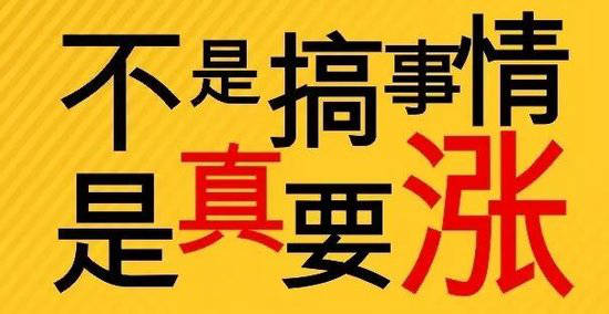 煤、电、油、气、钢、铝......全线上涨！涂料不得不涨的30个理由