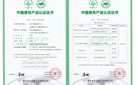 三棵树防水七类产品荣获“中国绿色产品认证”
