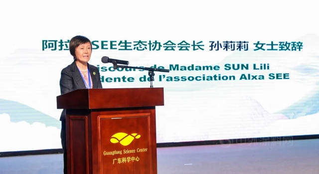 广州集泰化工邹珍凡总经理受邀参加中法环境月华南地区开幕式