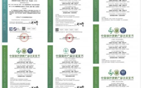 北新防水安徽生产基地通过能源管理体系认证、中国绿色产品认证和中国绿色建材产品认证