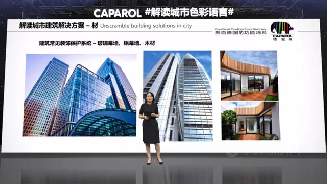 为2022吹响号角，德爱威发布D1000建筑色•材解决方案