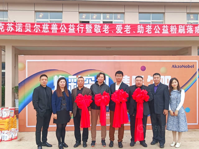 “Let's Colour多彩开始”情暖夕阳 阿克苏诺贝尔公益焕彩敬老空间