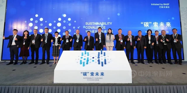 巴斯夫发起“可持续发展共建联盟”