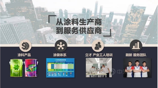 如何推动家装行业的长久发展？立邦提出“以专业成就产业”新思路
