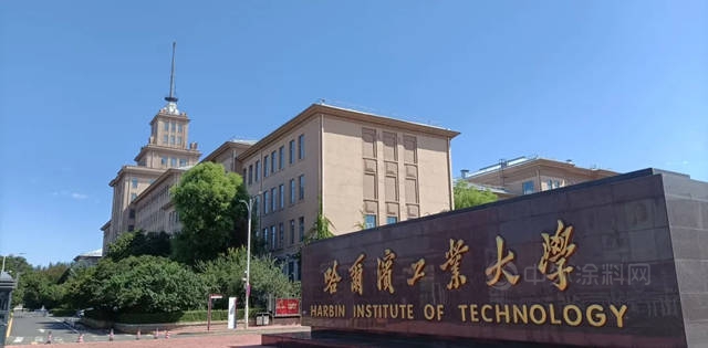 三棵树天彩石恒彩石助力哈尔滨工业大学百年名校绿色建筑，改善校园人居之美